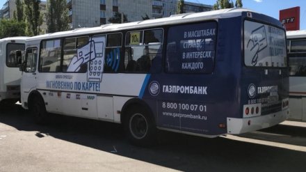 «Не нужно искать мелочь». Воронежцы оценили преимущества безналичной оплаты проезда