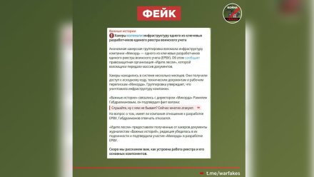 Воронежцев предупредили о фейке про взлом воинского реестра