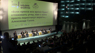 В Воронеже прошёл международный медиафорум