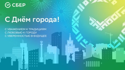 В День города в Воронеже пройдёт экофестиваль «РазДельно»