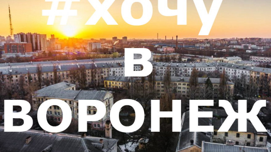 30 лучших фото воронежцев из соцсетей за неделю