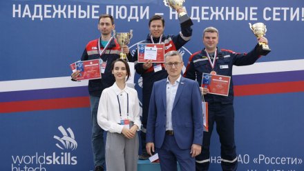 Сотрудники «Россети Центр» вошли в тройку лидеров в чемпионате «Молодые профессионалы»