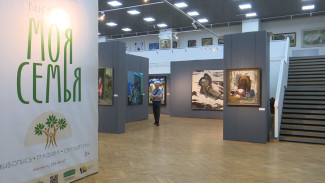 В воронежском музее открылась выставка живописи и графики «Моя семья»
