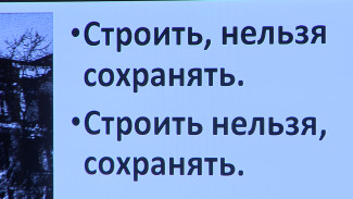 Воронежцы вместе со столичными экспертами обсудили скандал вокруг сноса хлебозавода 