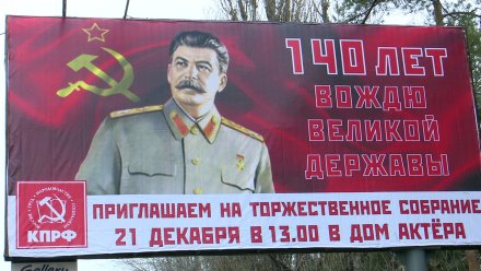 В Воронеже разгорелся скандал из-за торжества в честь юбилея Сталина 