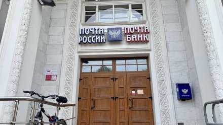 В России запланировали обновить почтовые отделения