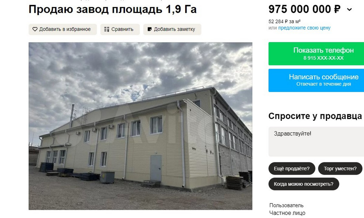 В Воронеже выставили на продажу завод за 975 млн рублей – Новости Воронежа  и Воронежской области – Вести Воронеж