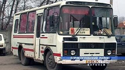 Борисоглебские транспортники улучшили сообщение с востоком района