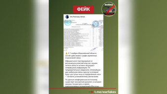 В Воронеже распространили фейк о появлении графика о перебоях с мобильной связью