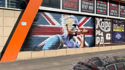 В Воронеже появилось граффити солиста группы The Prodigy