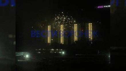 Воронежцу пригрозили штрафами за запуск салюта во время атаки БПЛА