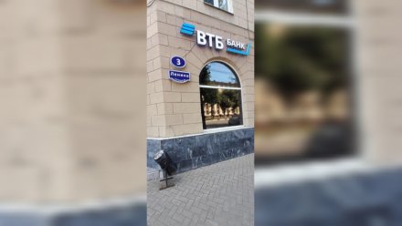 В центре Воронежа после задымления приостановил работу офис ВТБ