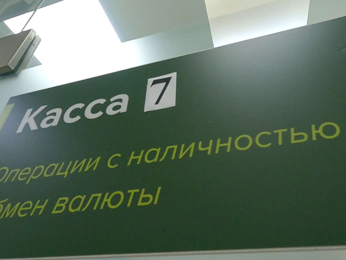 В Воронеже началась «Монетная неделя». Где и на каких условиях можно сдать  мелочь – Новости Воронежа и Воронежской области – Вести Воронеж