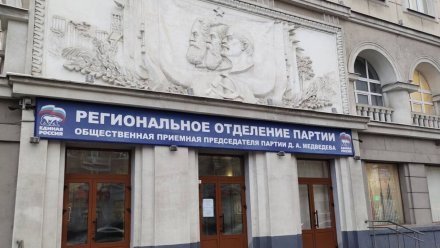 Более 550 человек обратились в «Единую Россию» в неделю приёмов по вопросам соцподдержки