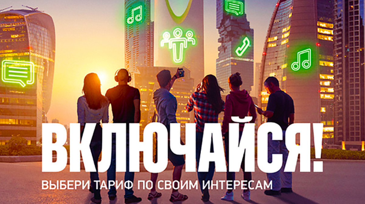 Включай project