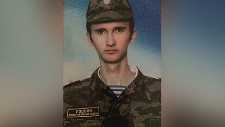 В спецоперации погиб рядовой из Воронежской области