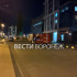 Пожарные машины съехались к воронежскому ЖК «Современник»
