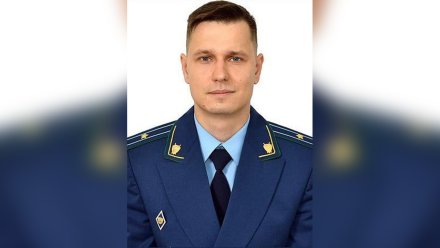 В Воронеже назначили нового прокурора по надзору за режимными объектами