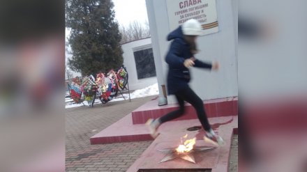 Родители прыгавшего через Вечный огонь подростка под Воронежем попали под дело