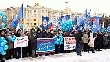 "Единороссы" провели праздничный митинг на площади Ленина