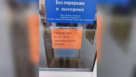 Воронежцы возмутились закрытием магазина «Центрторг» на проспекте Революции
