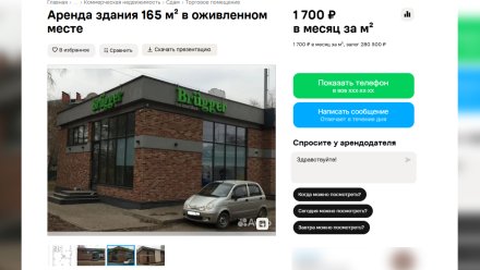 В Воронеже магазин Brugger выставили под аренду