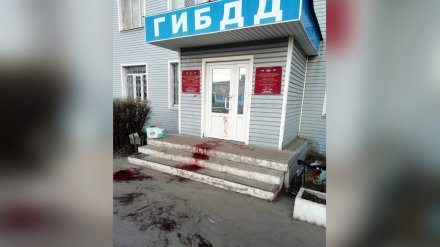 Под Воронежем вход в здание ГИБДД залили кровью