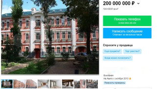 В центре Воронежа за 200 млн выставили на продажу историческое здание 1912 года