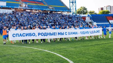 Воронежский «Факел» вошёл в топ команд РПЛ по посещаемости матчей
