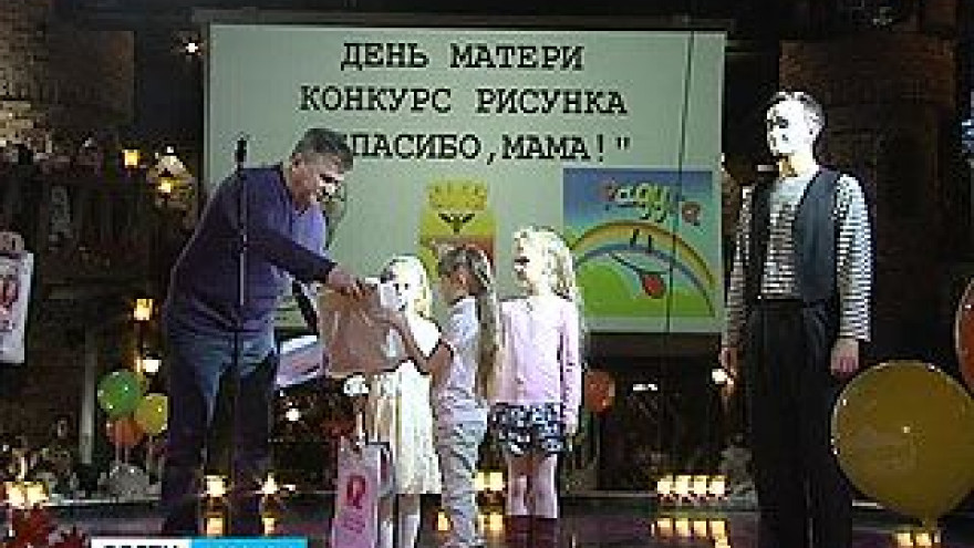 "Спасибо, мама" - под таким девизом в Воронеже прошёл День матери