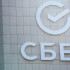 Сбер профинансировал МСП Черноземья на 5,8 млрд в 2025 году