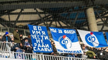 Воронежские фанаты объявили протестный дресс-код на матчах «Факела»