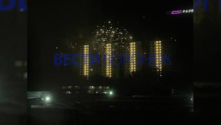 Воронежцы запустили салют во время угрозы непосредственного удара БПЛА
