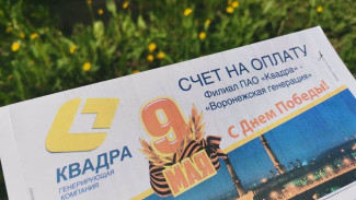 Воронежцам объяснили, почему в апрельских платёжках выставили счета за месяц отопления