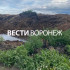 Фидлот «Заречное» попал под 3 дела после жалоб воронежцев на ужасную вонь
