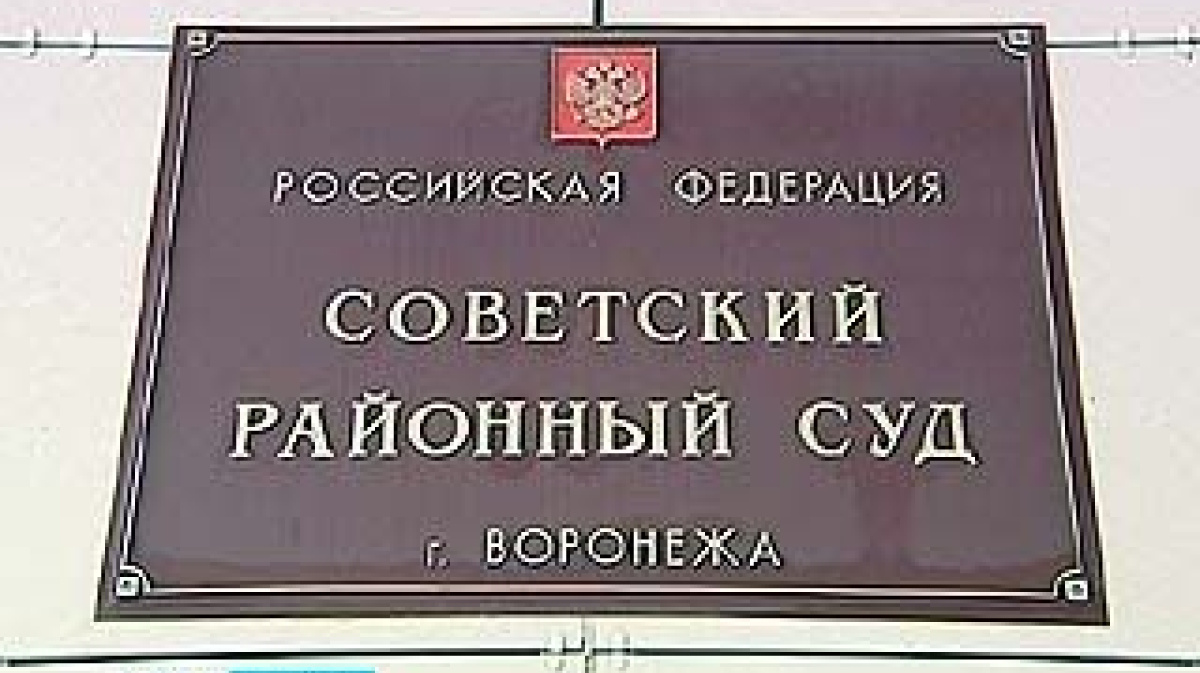 Сайт мировых судей советского района