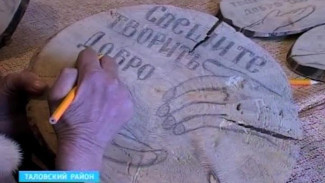 В Воронежской области бездомные возрождают забытый старинный промысел