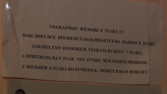 «Ожившие» подъёмники. Почему новые лифты в воронежских многоэтажках работают плохо