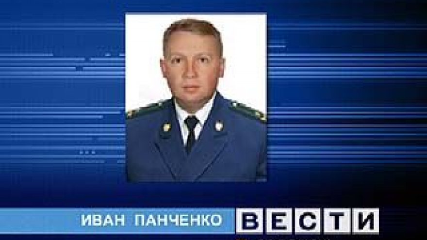 На должность прокурора Воронежа представлен Иван Панченко