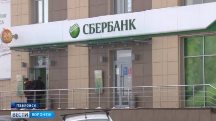 В Воронежской области полиция задержала сотрудницу банка, исчезнувшую с 24 млн рублей