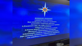 Сигнал о химической опасности ошибочно дали на воронежском ТВ