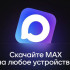 «Вести Воронеж» зарегистрировали аккаунт в MAX