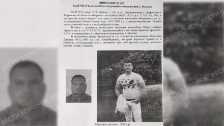 В воронежском райцентре мужчину убили из-за 5 млн рублей и спрятали тело в матрасе