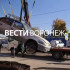 Машину вытащили из коммунального капкана на улице Ленинградской в Воронеже