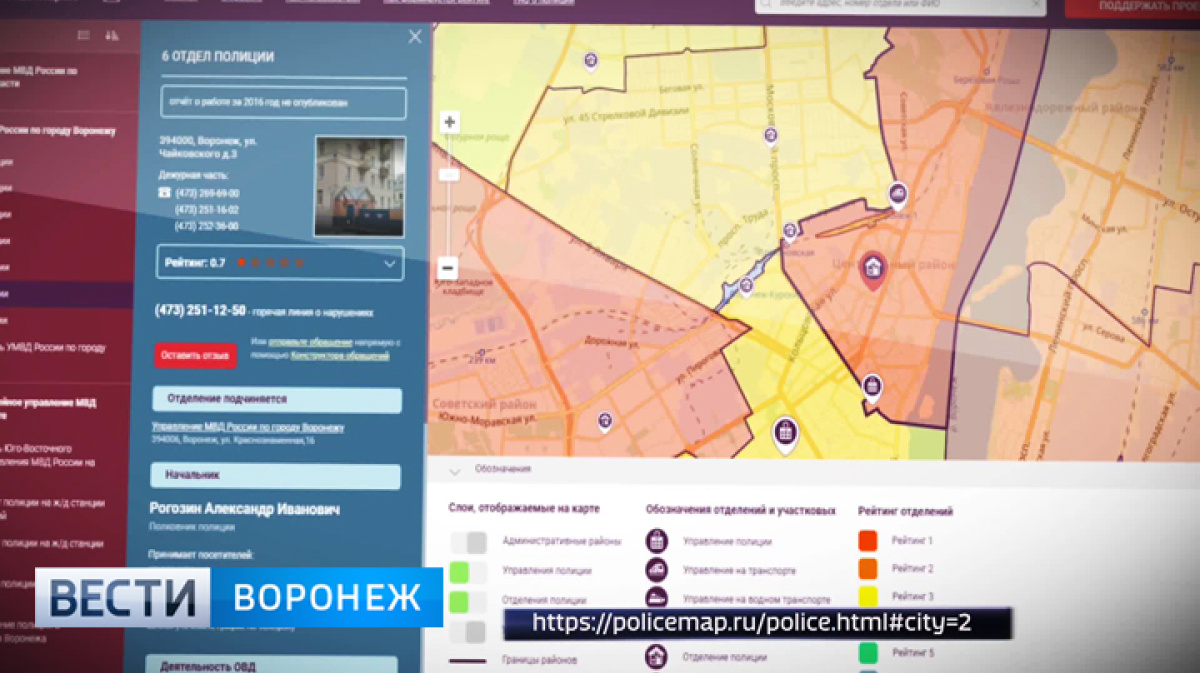 Онлайн карта полиции