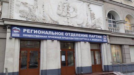 Более 500 обращений поступило в «Единую Россию» от жителей региона в рамках недели приемов по вопросам ЖКХ