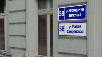 В Воронеже выбрали 14 улиц для установки табличек с историческими названиями