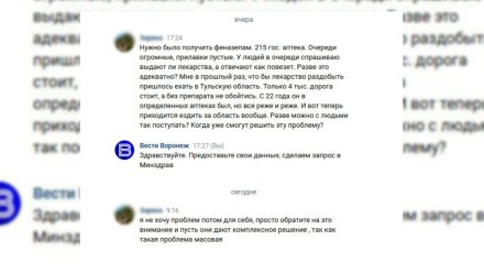 В Воронеже распространили фейк об отсутствии «Феназепама» в аптеках