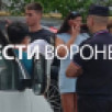 Под Воронежем устраняют последствия атаки ВСУ