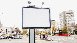  На баннере возле торгового центра в Воронеже нашли нарушения закона о рекламе 